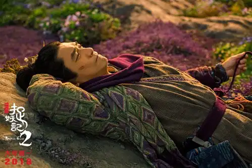 星美预告捉妖记2定档狗年初一,本文重点是梁朝伟和妖们
