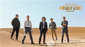 黄金兄弟曝光新推广曲魏允熙倾情献唱
