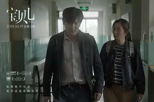 宝贝儿曝首支预告杨幂偷小孩疑点重重
