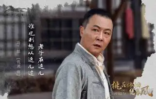 桃花依旧笑春风杀青演员表剧照海报曝光图
