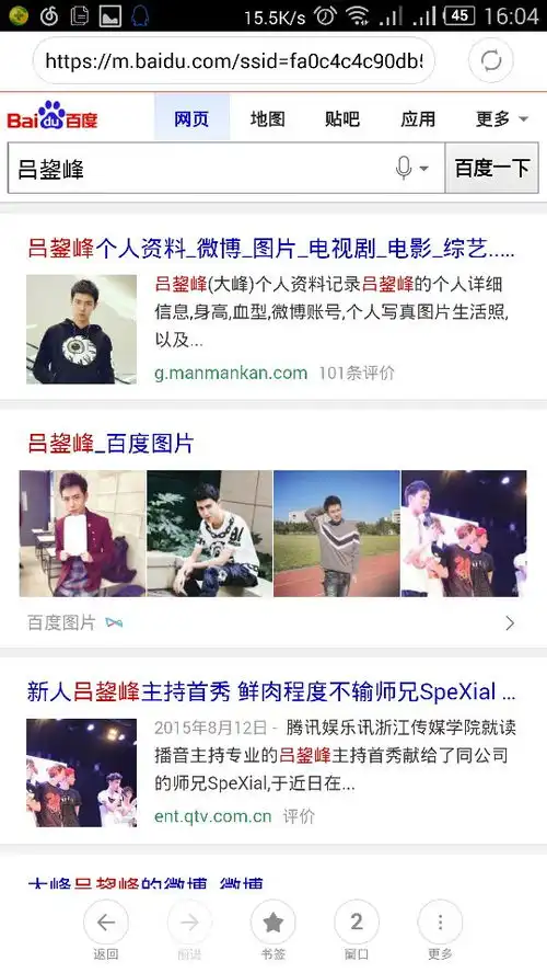 终极一班4里面的神秘兮兮是谁演的
