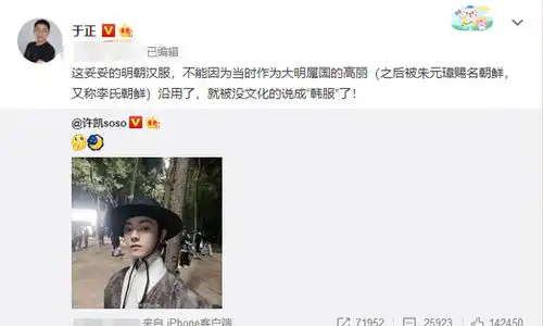 许凯首发剧照陷抄袭风波,官宣女主是她,傅璎女孩的青春回来了
