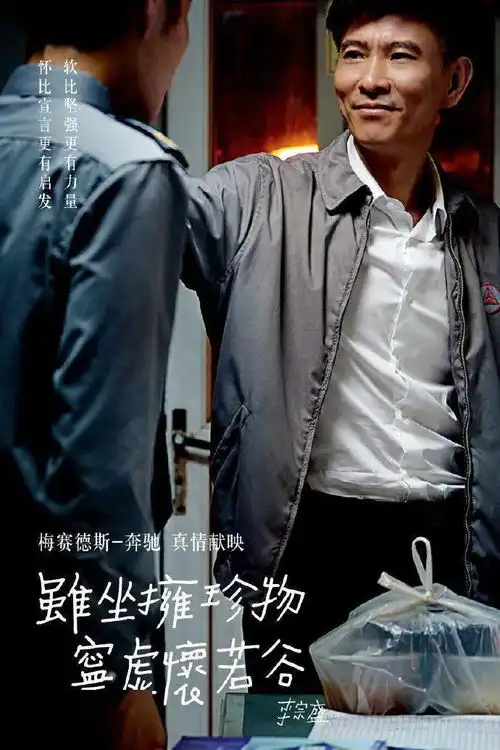 李宗盛,给奔驰写文案了
