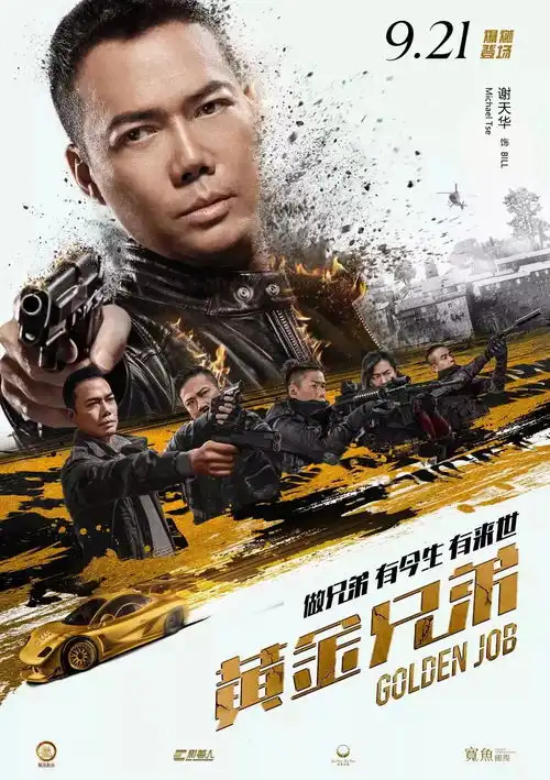 九月影讯大片来袭,轰炸你的九月
