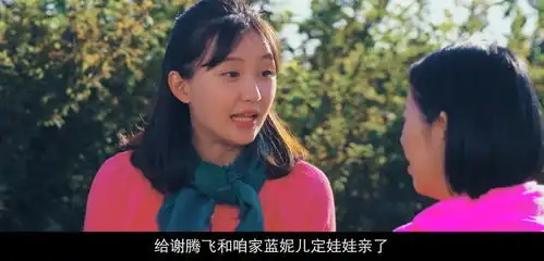 乡村爱情10来了2月新片666
