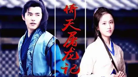 用神雕侠侣神话情话打开琅琊榜2刘昊然张慧雯