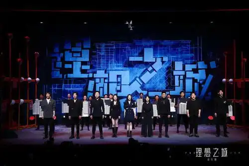 北京演艺集团音乐剧理想之城王艺瑾演绎造价师苏筱职场之路
