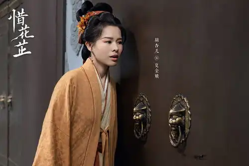 电视剧惜花芷在优酷6集上线
