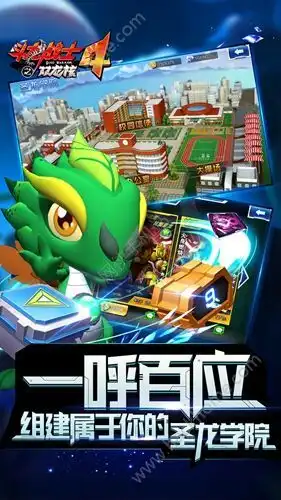 斗龙战士4之双龙核官网下载,斗龙战士4之双龙核手游唯一正版官方网站v5.0.6网侠手游站