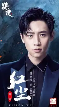 将夜主题曲红尘,魏晨为夫子倾情演唱

