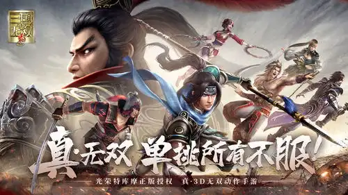 真三国无双霸游戏玩法新手内容介绍攻略
