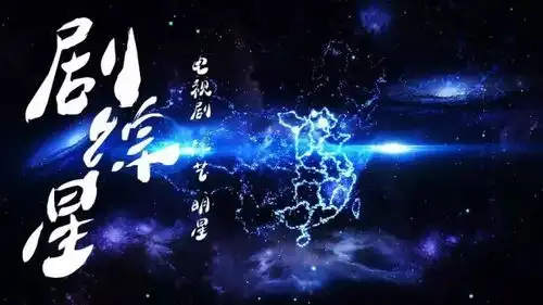 剧综星黄子韬要停工郑爽新剧照易烊千玺新定义陈晓资源人品哪些明星数据造假
