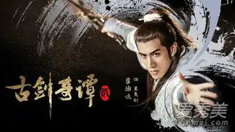 一念凡尘一念仙爱握于指尖是什么歌古剑奇谭2主题曲不念歌词