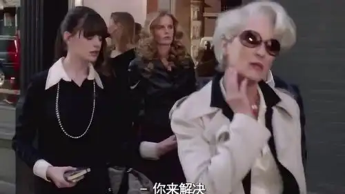 穿普拉达的女王曼琳达一抿嘴,设计师倒了大霉,头发彻底保不住
