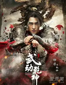 武动乾坤林动的祖符有哪些用处武动乾坤有哪些祖符
