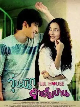 浪漫满屋第19集分集剧情电视剧