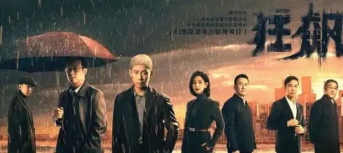 电视剧狂飙能够爆火除了是扫黑剧,它还隐藏着阶层跃迁的秘密
