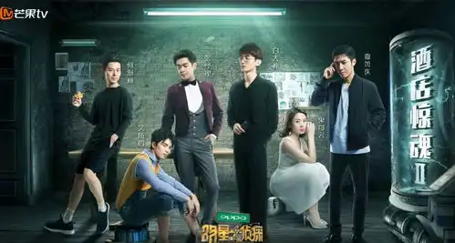 明星大侦探第五季有新消息了,恐怖童谣系列还有吗