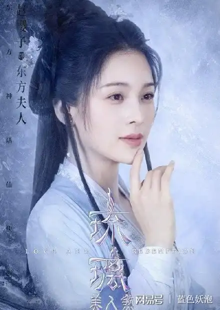 琉璃美人煞最新剧照来袭,张予曦简直神仙颜值,女主压力巨大
