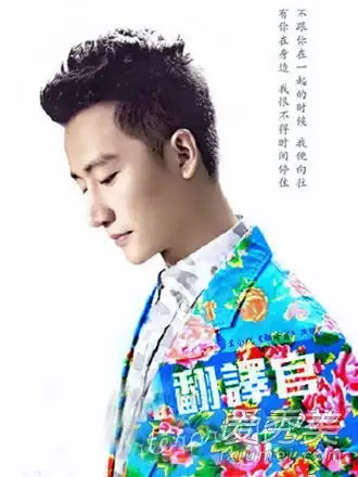 杨幂的译者的剧照让黄轩着迷,他的头发齐肩长
