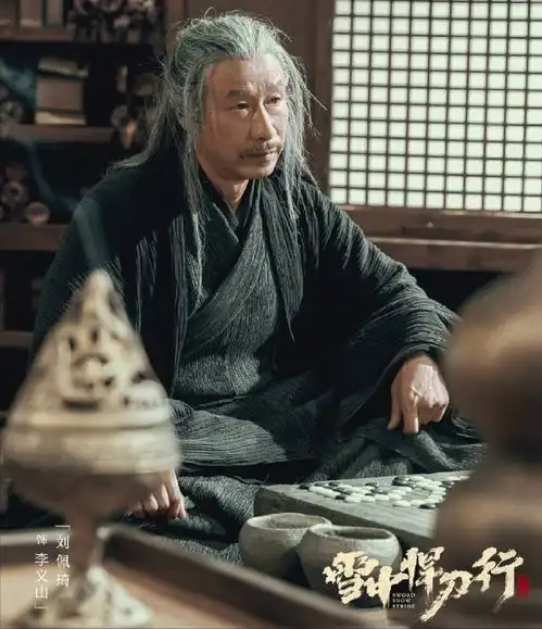 雪中悍刀行电视剧人物定妆照曝光,北凉毒士李义山原来是他