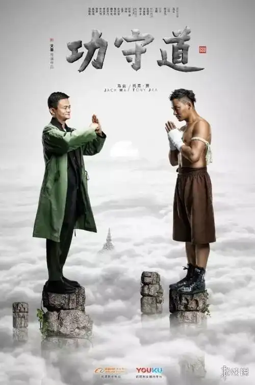 马云新片功守道曝吴京新海报展现一代宗师气魄
