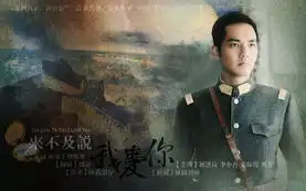 来不及说我爱你电视剧全集来不及说我爱你电视剧全集在线观看播放高清视频下载