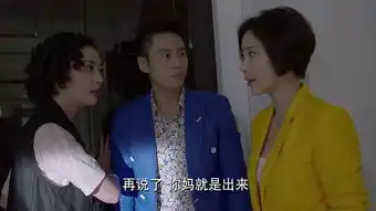 功夫婆媳第36集剧照,功夫婆媳图片
