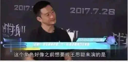 吴京邀请王思聪演富二代,王思聪直接拒绝我不演比我穷的富二代
