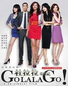 杜拉拉升职记分集剧情
