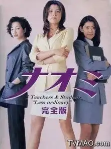 麻辣女教师剧情介绍
