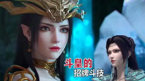 斗破苍穹斗皇的招牌斗技有哪些网友这些都不算什么