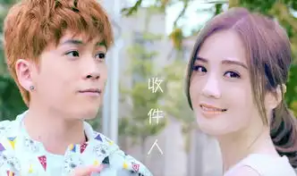 武艺携阿sa收件人mv演绎美好的纯纯之恋
