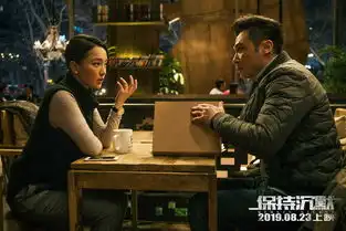 保持沉默发布人物关系剧照周迅吴镇宇祖峰对峙
