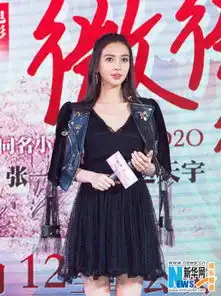 微微一笑很倾城angelababy表演受肯定