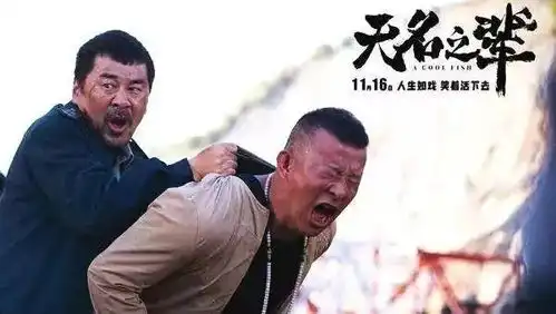 一帮神仙级的演员,演活了这群无名之辈