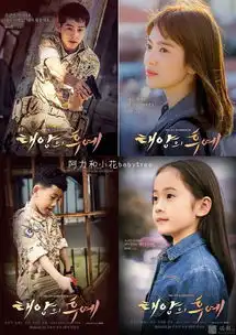 组图网友cos太阳的后裔萌版宋仲基可爱
