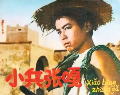 讲述少年英雄的传奇故事我心中的红色经典