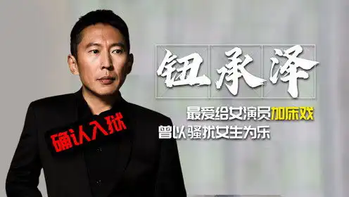 春光灿烂猪八戒播出21年,北海龙王居然进监狱了,曾调戏舒淇好大胆