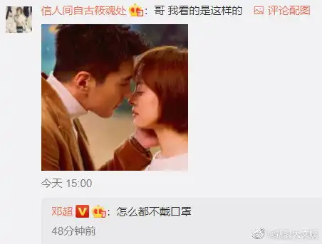 吃醋了邓超评孙俪赵又廷剧照怎么都不戴口罩