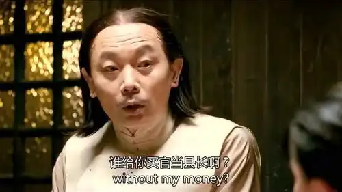 让子弹飞县长夫人居然是窑姐,葛优忍不住了,冲了上去
