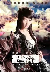 画壁四子图海报曝光邓超等人直捣万花林
