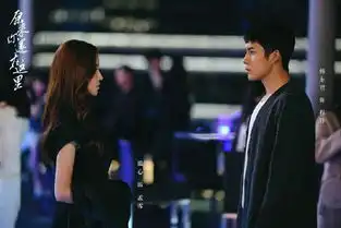 原来你还在这里杀青温心放弃韩东君收获爱情
