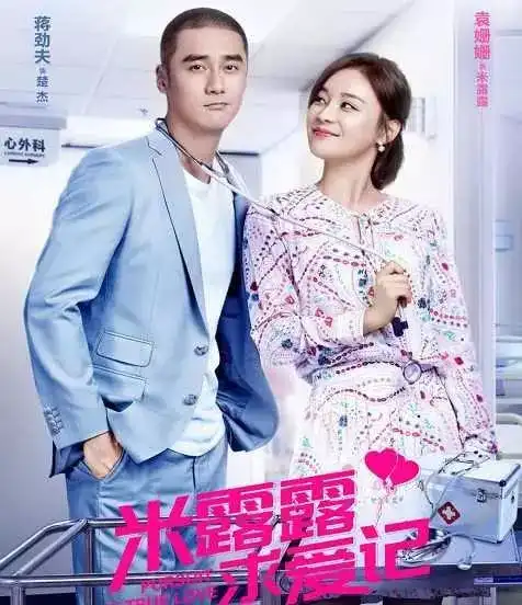 袁姗姗蒋劲夫新剧来袭,一个女孩追男生,又不失矜持的爱情故事