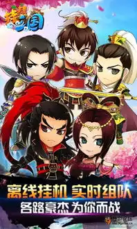 南华老仙联手挂挂三国来送福利啦