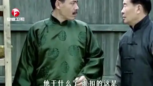 大宅门白七爷抽大烟,香秀不敢劝,只好嘱咐毕云良去劝他