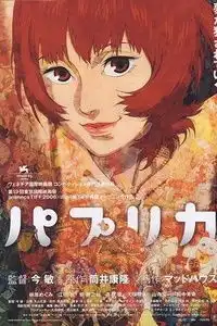 到底盗梦空间是不是借鉴了它夏布洛尔咖啡馆独家蓝光放映已故日本动画大师金敏作品盗梦侦探