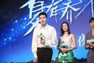 夏有乔木雅望天堂男神女神撩苏全场
