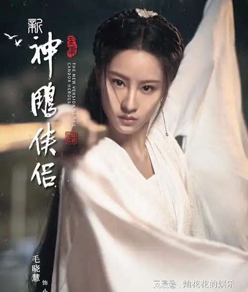 神雕侠侣演员大亮相,李莫愁颜值逆天,男女主首次曝光
