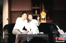 北京人艺莫斯科首演雷雨

